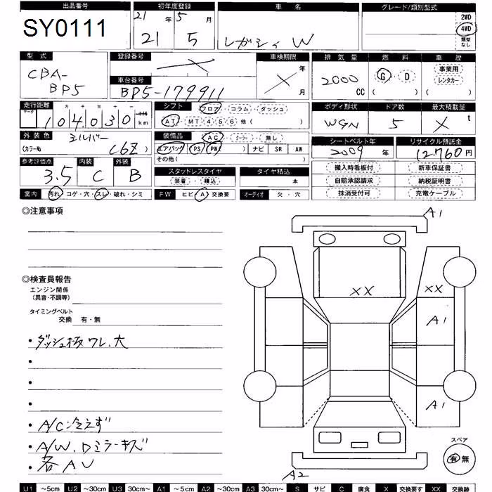 SUBARU LEGACY