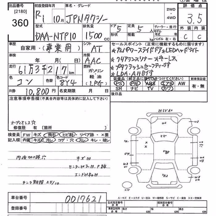 TOYOTA JPN TAXI