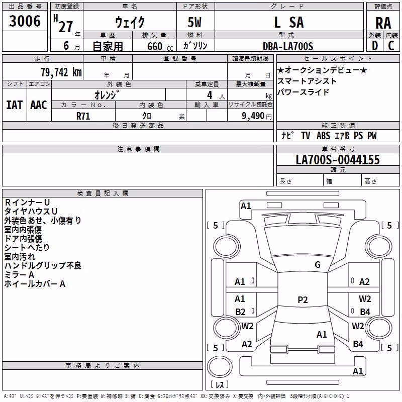 DAIHATSU WAKE