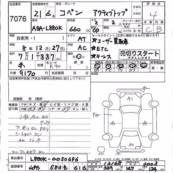 DAIHATSU COPEN