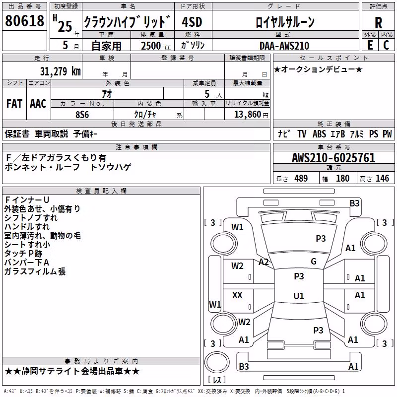 TOYOTA CROWN