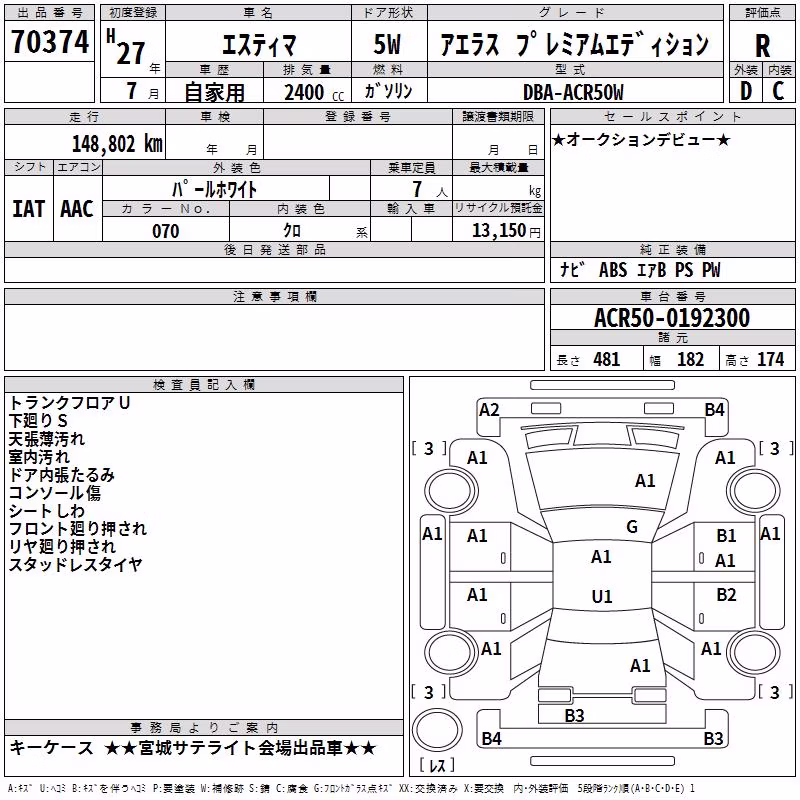 TOYOTA ESTIMA