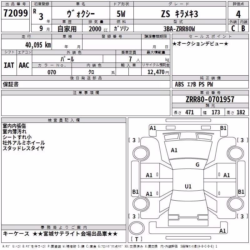 TOYOTA VOXY