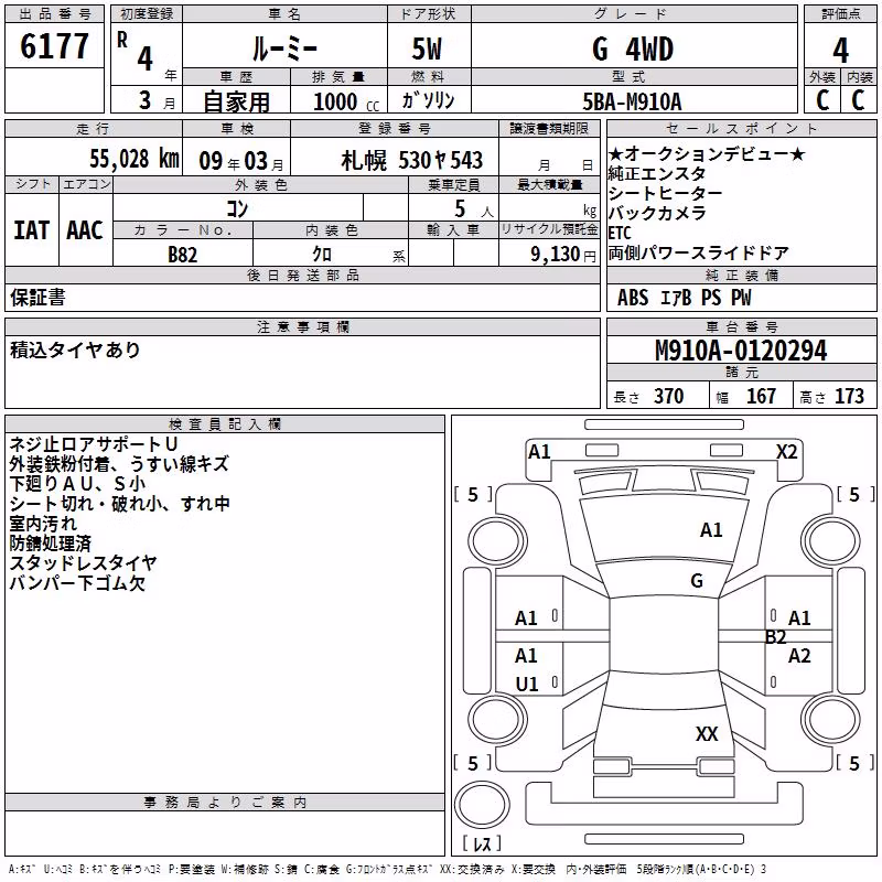 TOYOTA ROOMY
