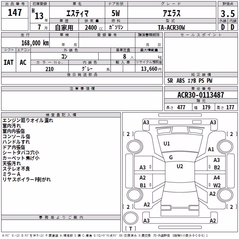 TOYOTA ESTIMA