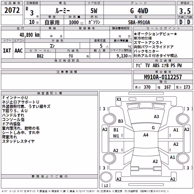 TOYOTA ROOMY