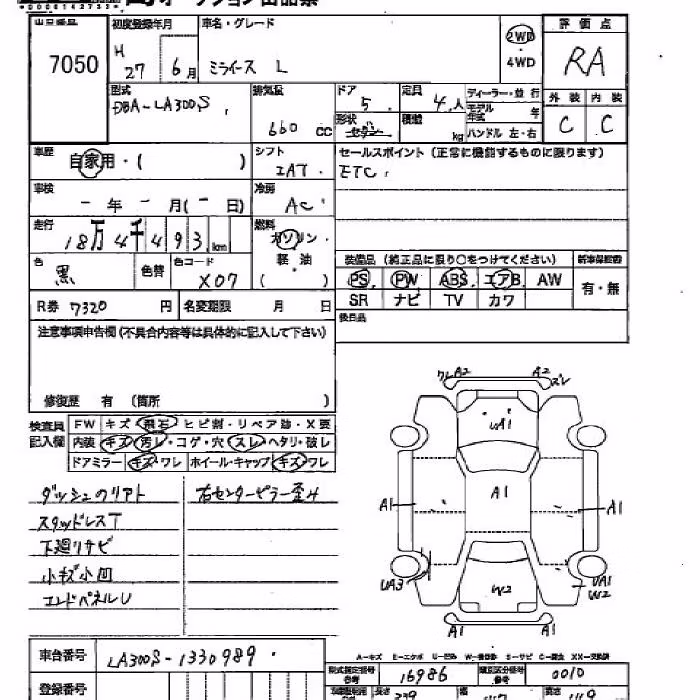 DAIHATSU MIRA E:S