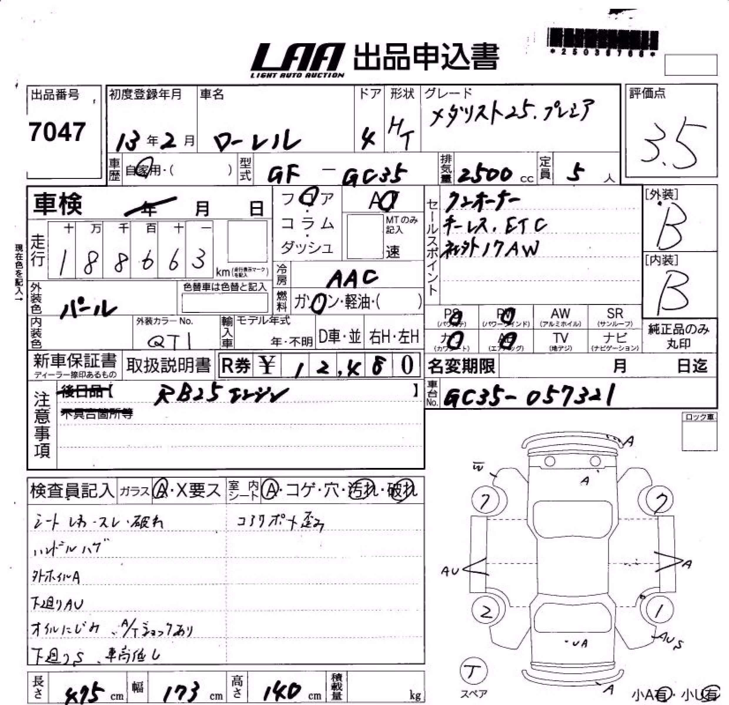 NISSAN LAUREL