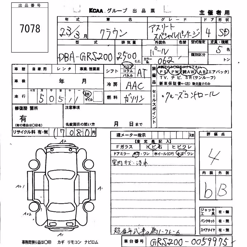 TOYOTA CROWN