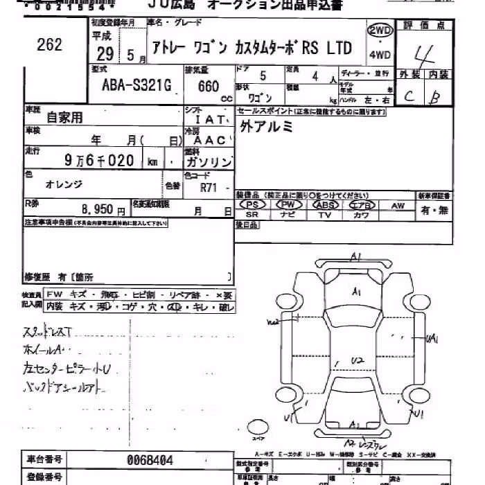 DAIHATSU ATRAI