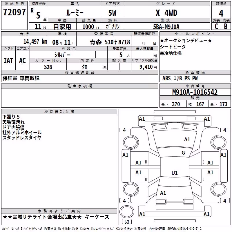 TOYOTA ROOMY