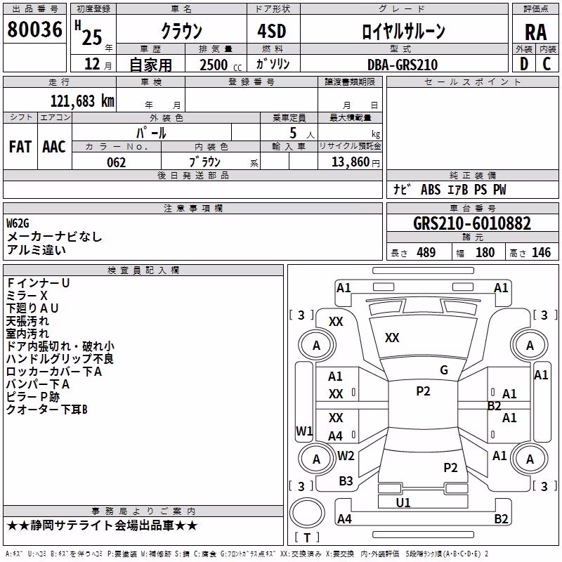 TOYOTA CROWN