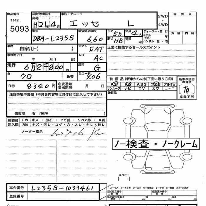 DAIHATSU ESSE