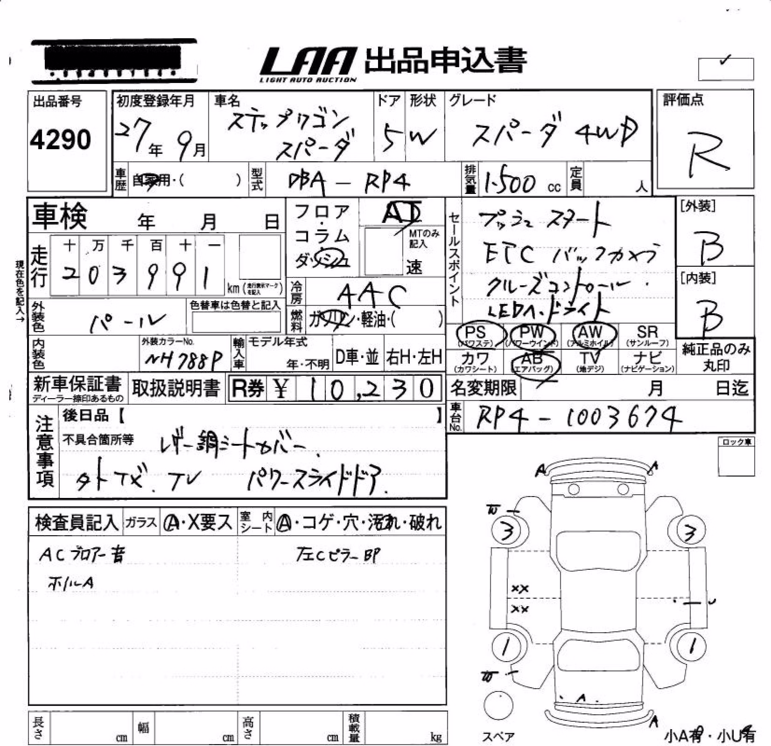 HONDA STEPWGN