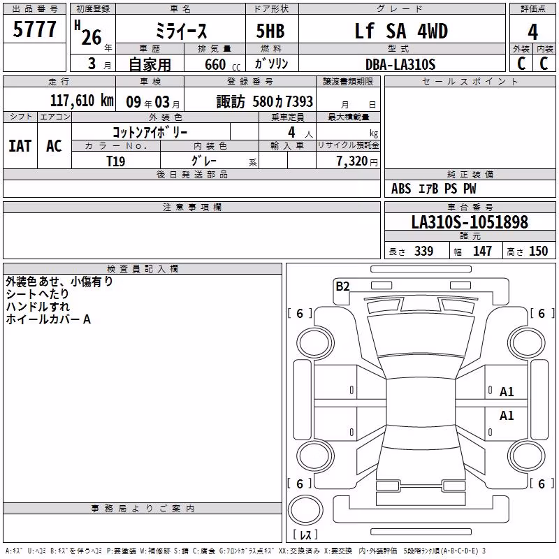 DAIHATSU MIRA E:S
