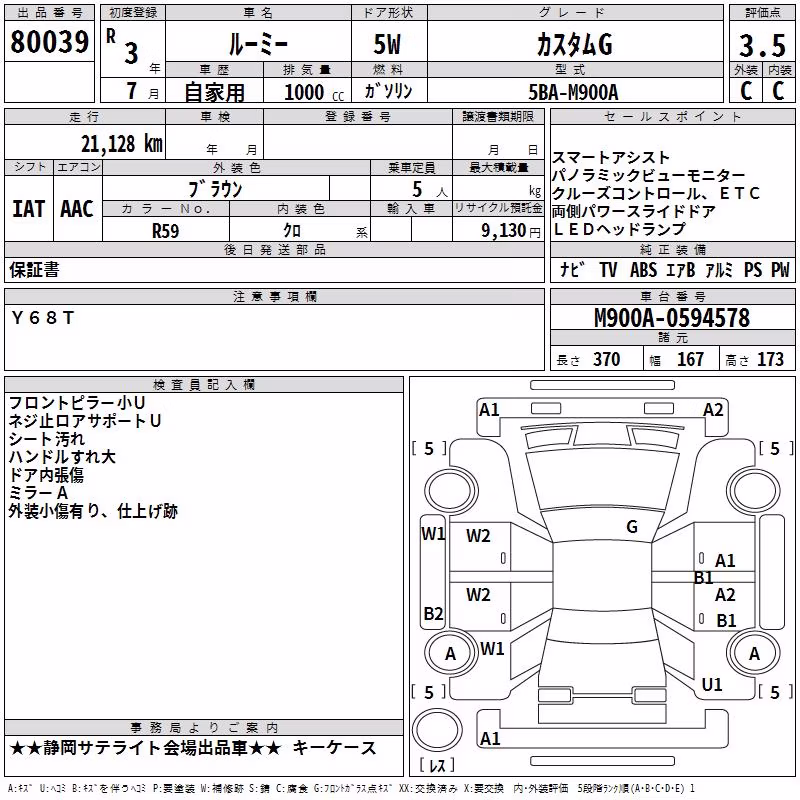 TOYOTA ROOMY