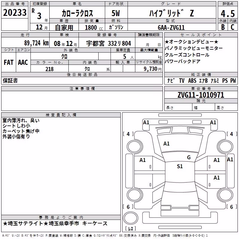TOYOTA COROLLA CROSS