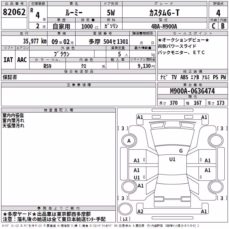 TOYOTA ROOMY