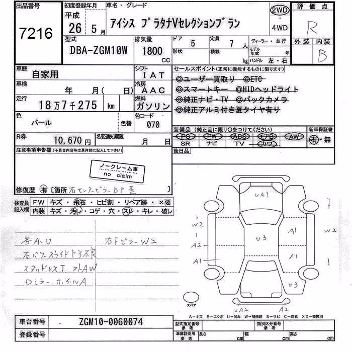 TOYOTA ISIS