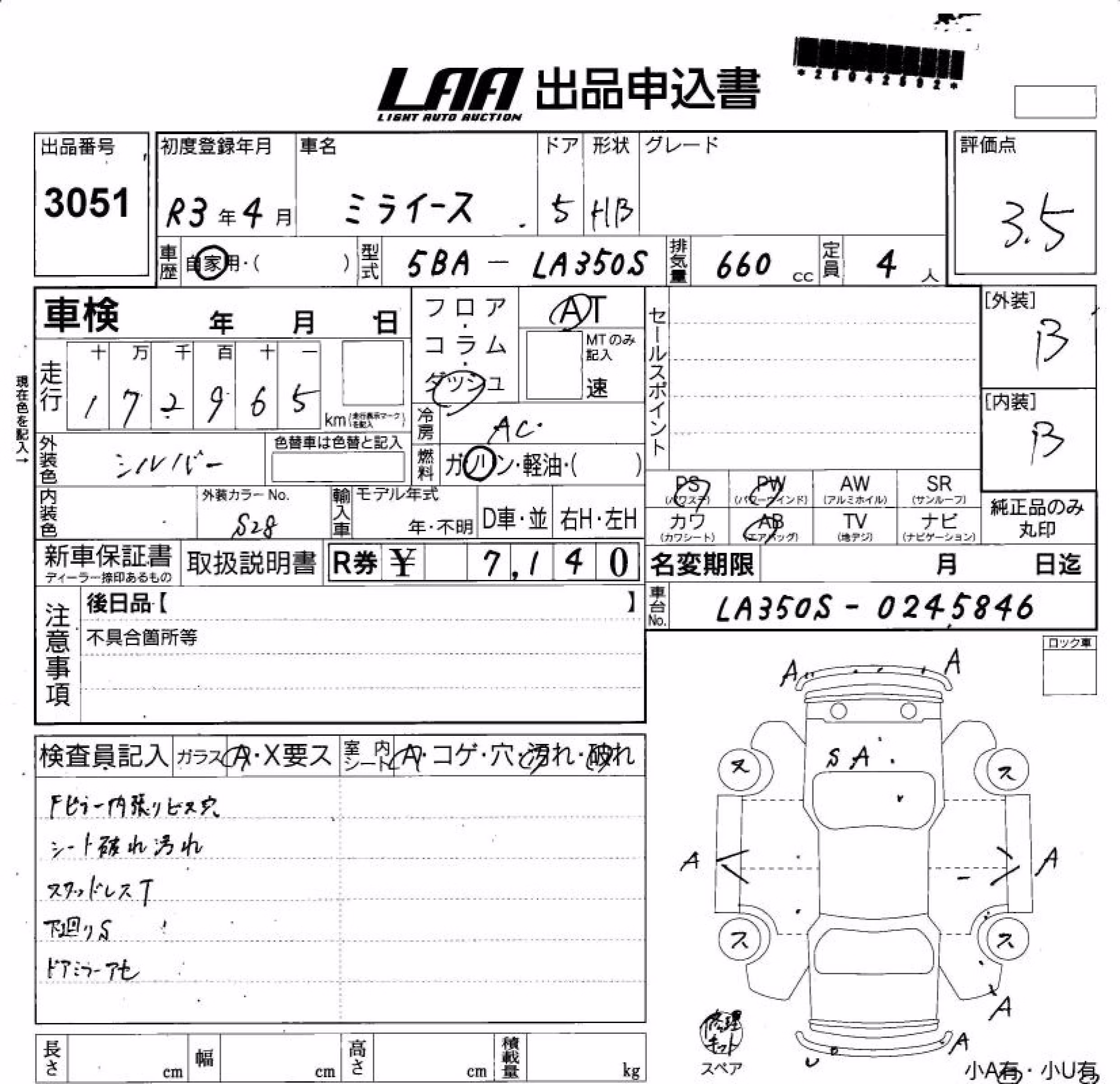 DAIHATSU MIRA E:S