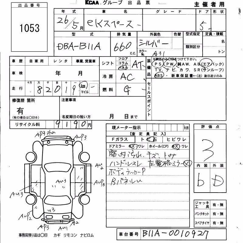 MITSUBISHI EK SPACE