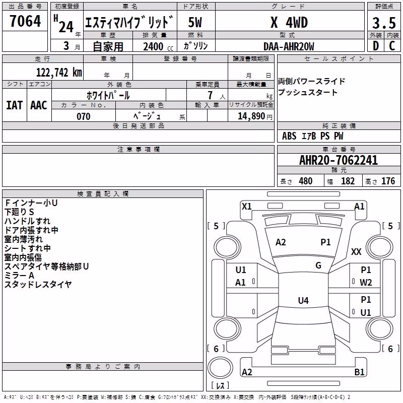 TOYOTA ESTIMA