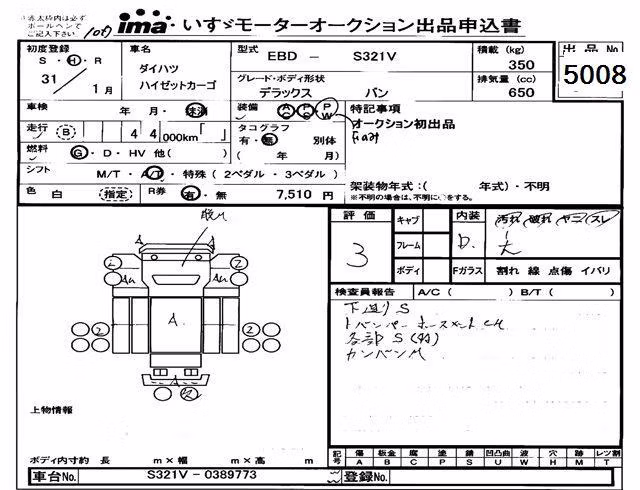 DAIHATSU HIJET