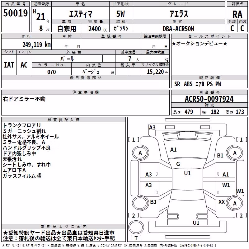 TOYOTA ESTIMA