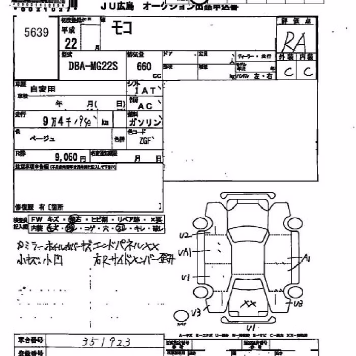 NISSAN MOCO