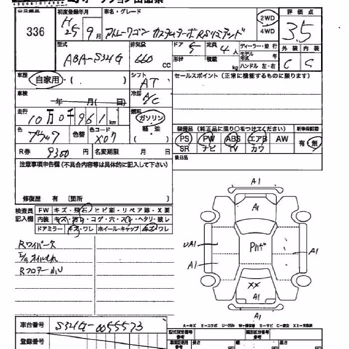 DAIHATSU ATRAI