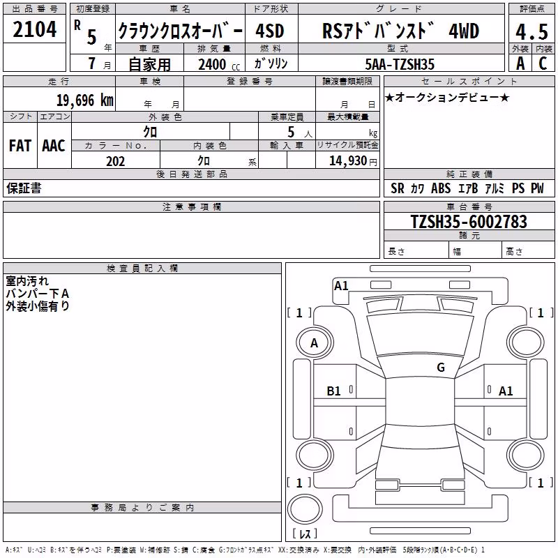 TOYOTA CROWN