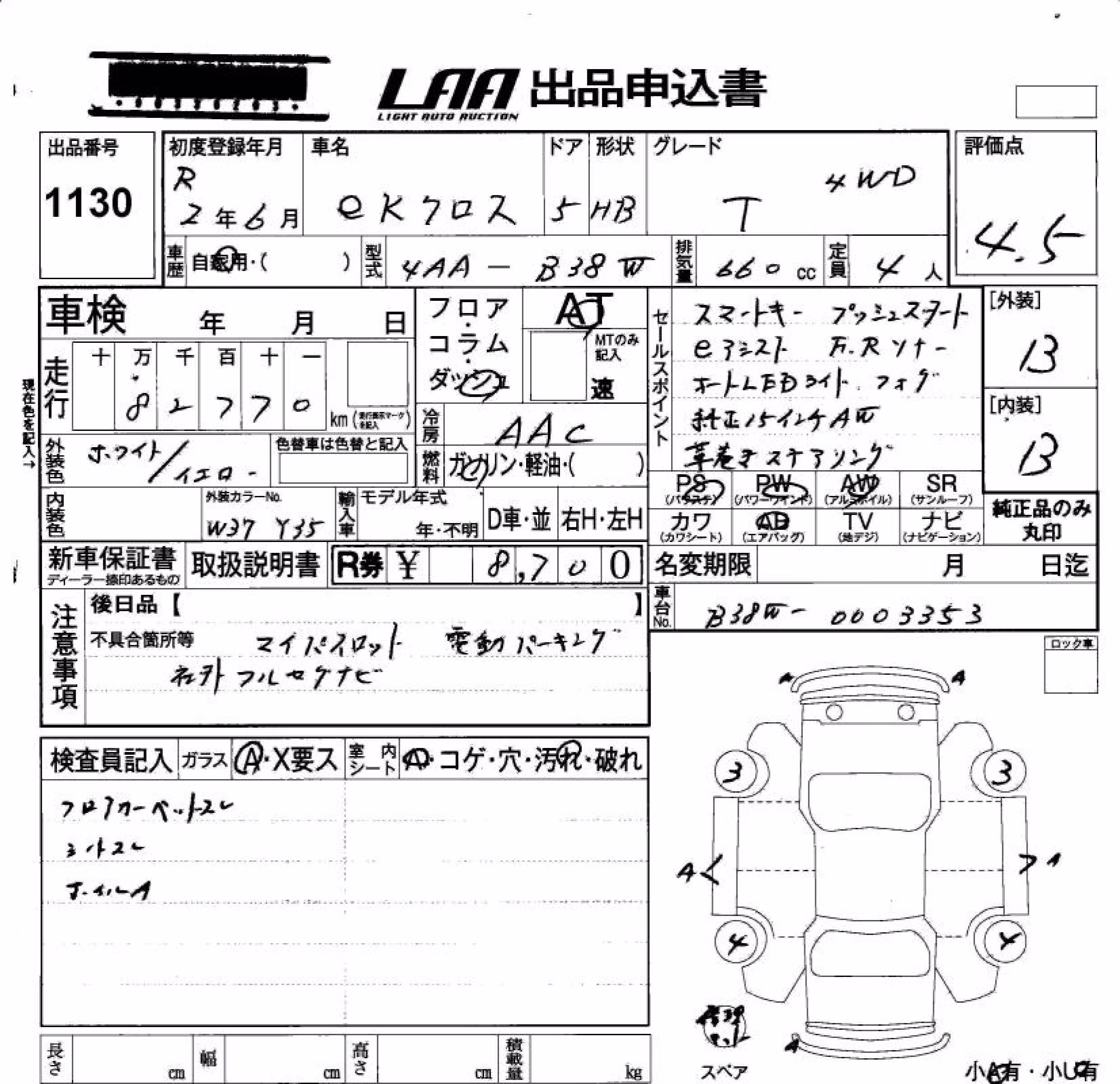 MITSUBISHI EK X