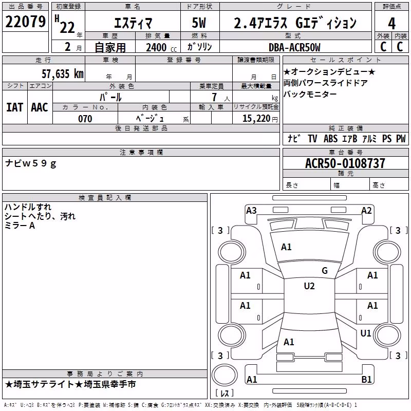TOYOTA ESTIMA