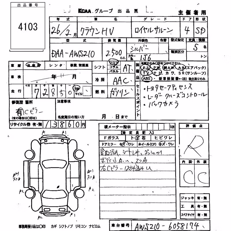 TOYOTA CROWN