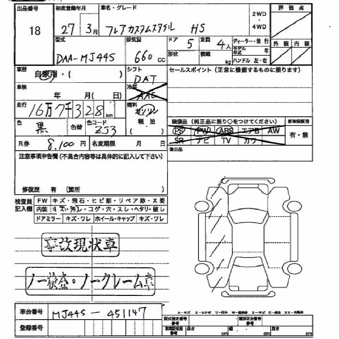 MAZDA FLAIR