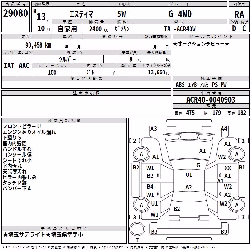 TOYOTA ESTIMA