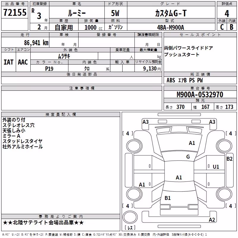 TOYOTA ROOMY