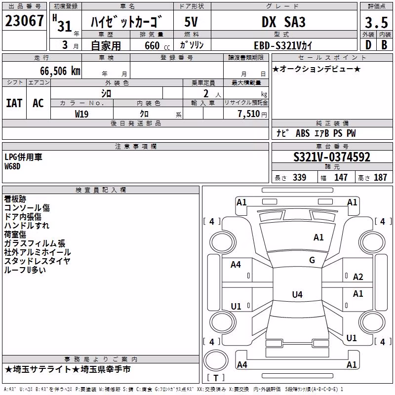 DAIHATSU HIJET