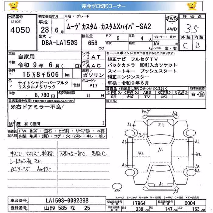 DAIHATSU MOVE