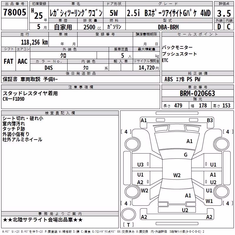 SUBARU LEGACY