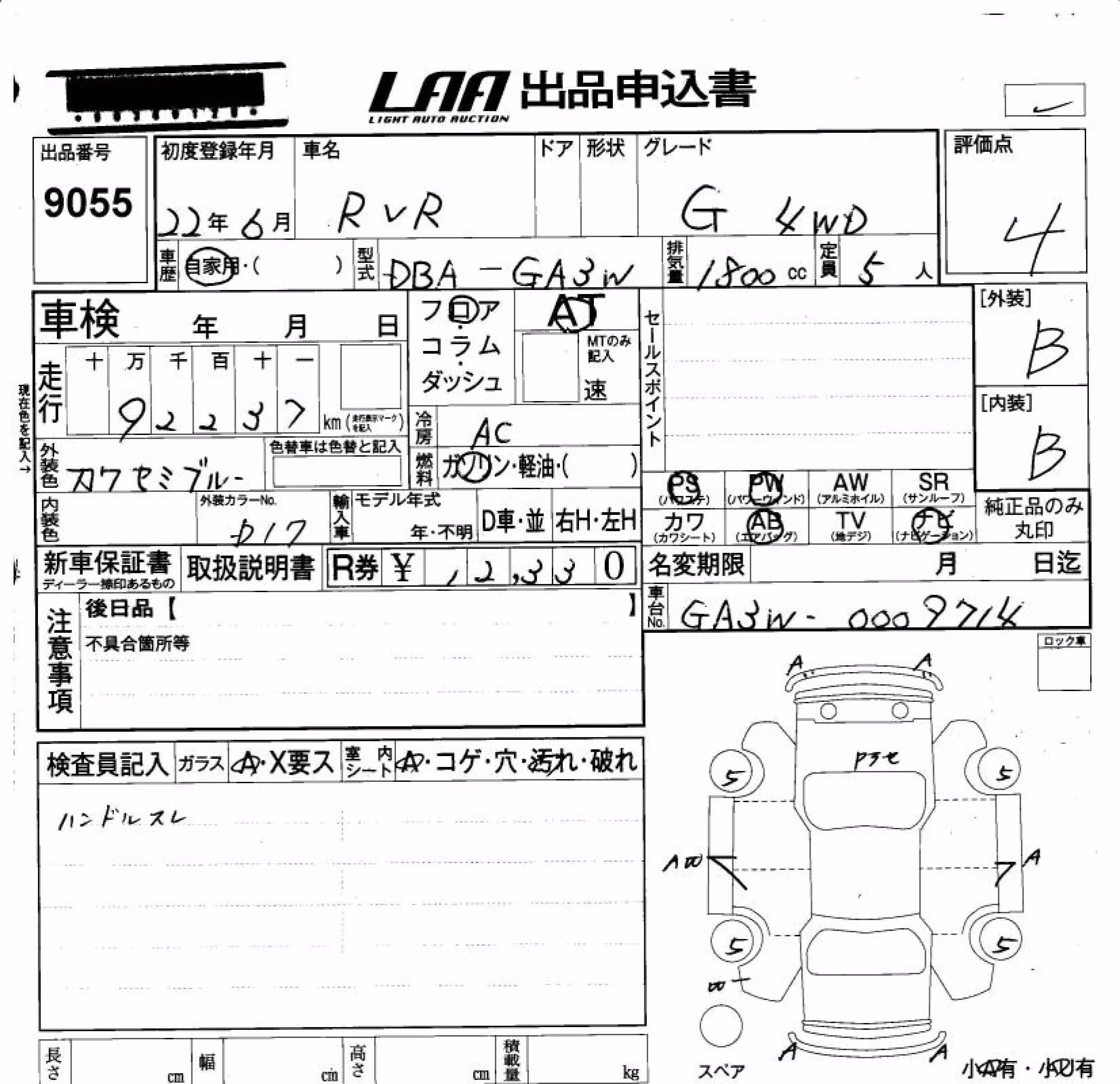 MITSUBISHI RVR