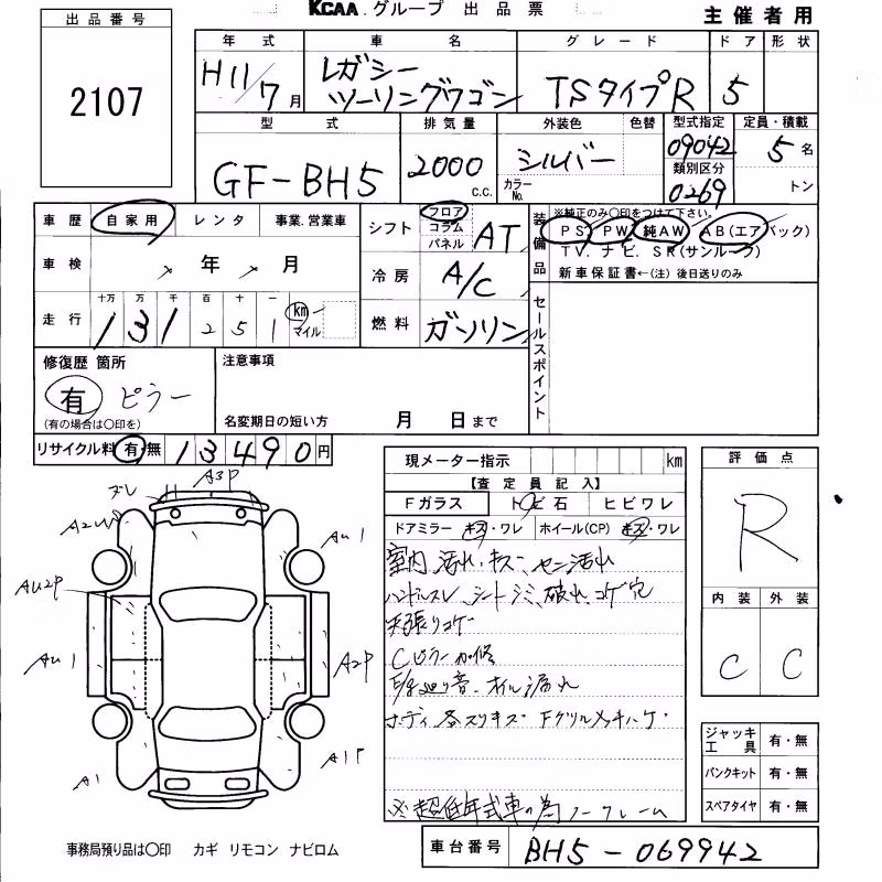 SUBARU LEGACY