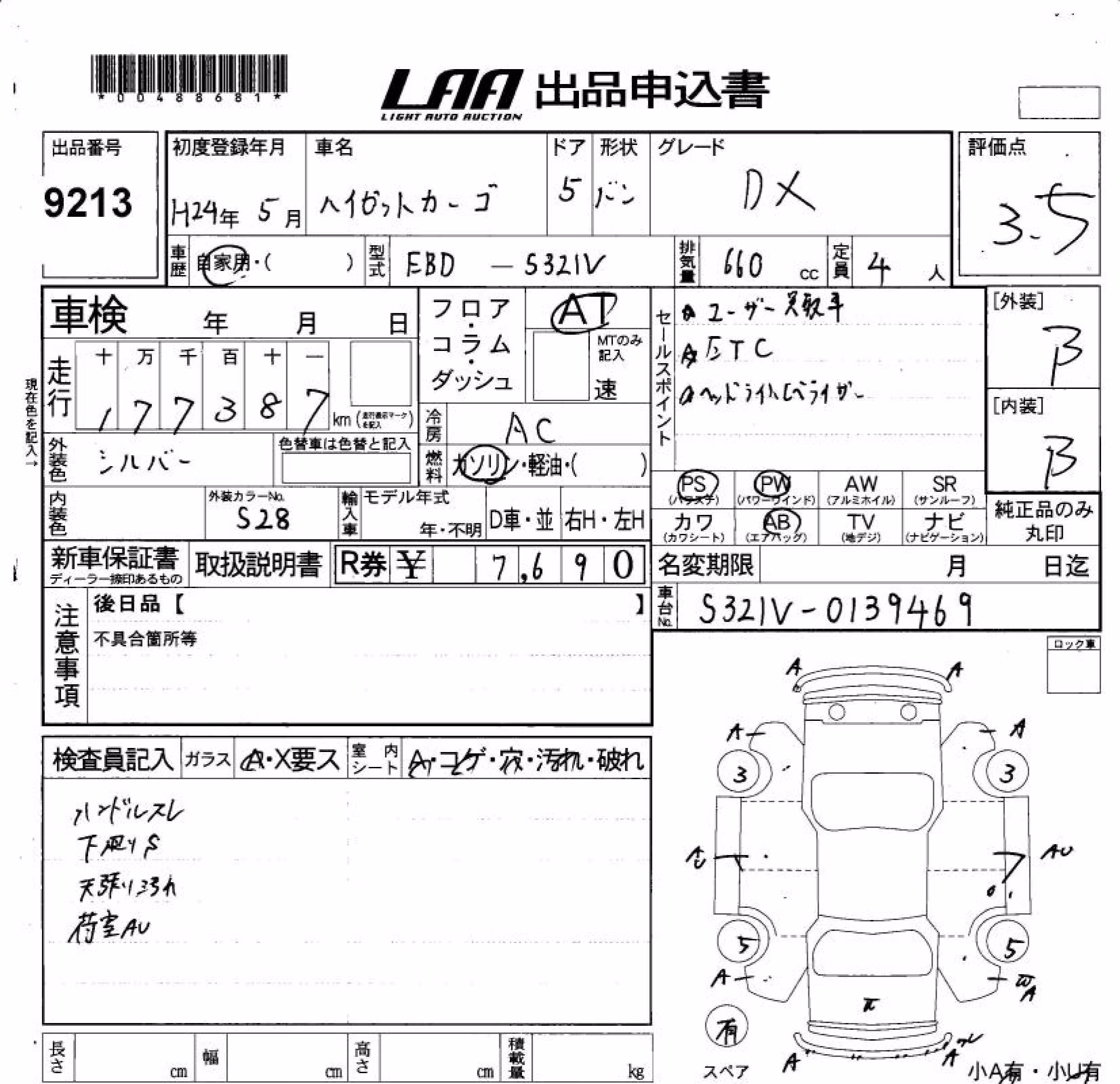 DAIHATSU HIJET