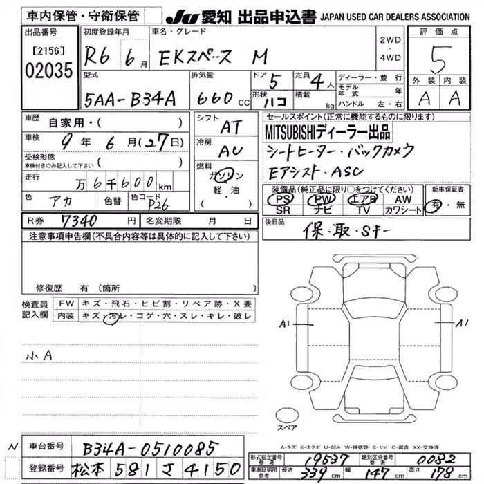 MITSUBISHI EK SPACE