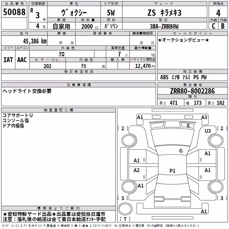 TOYOTA VOXY