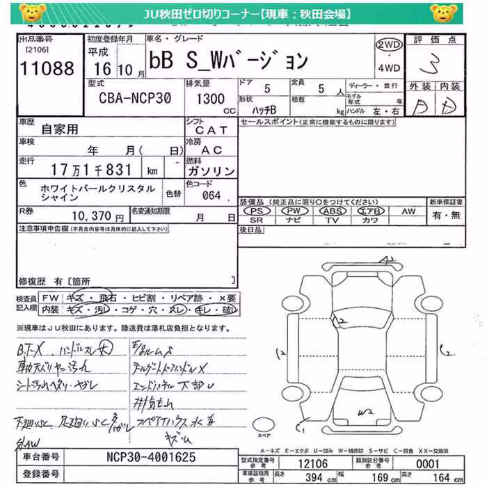 TOYOTA BB