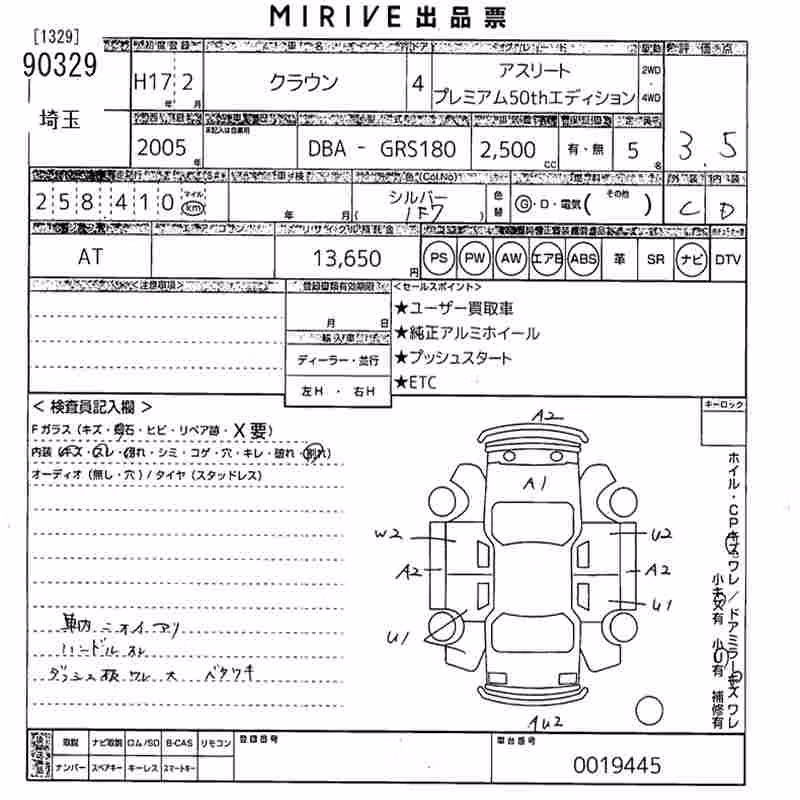 TOYOTA CROWN