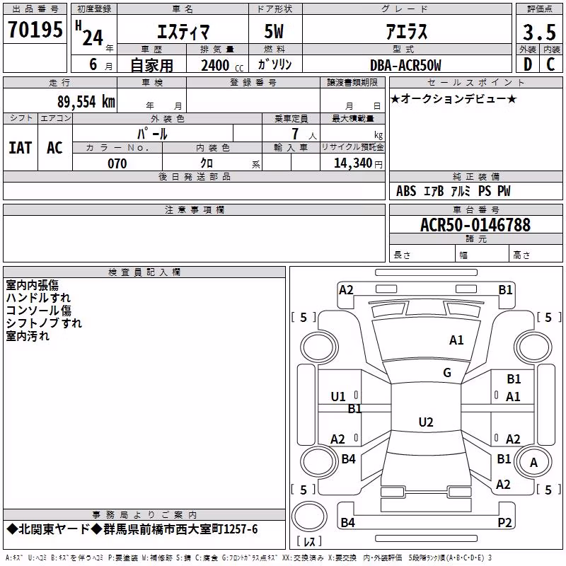 TOYOTA ESTIMA