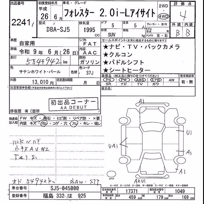 SUBARU FORESTER