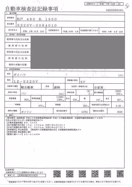 DAIHATSU HIJET